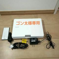 オノハラさま専用　TOSHIBA REGZA DVDプレーヤー　2016年製 オノハラさま専用 TOSHIBA REGZA DVDプレーヤー 2016年製 - メルカリ
