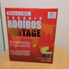 オーガニックルイボスティー ヴィンテージ 120包 x３箱 カフェインゼロ Amazon.co.jp: ルイボスティー オーガニックルイボス