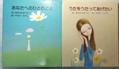 やなせたかし絵 ゆきやなぎれい 詩集 サンリオ - メルカリ