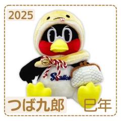 お座りつば九郎（2025巳年Ver.）つば九郎　ぬいぐるみ　巳　スワローズ お座りつば九郎（2025巳年Ver.）受注販売のお知らせ | 東京