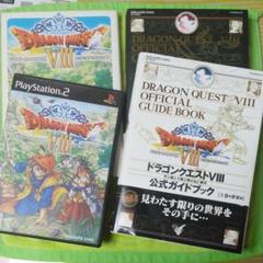 ドラゴンクエストIII そして伝説へ… 公式ガイドブック【HD-2D版