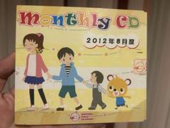⭐︎専用！プアゾン様⭐︎七田式MonthlyCD 2012年4月度〜2015年3月度 しちだ式 Monthly CD 2012年度1 - メルカリ