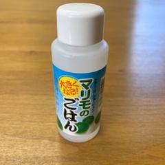 マリモのごはんの中古 未使用品を探そう メルカリ
