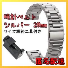 ✨人気商品✨時計 ベルト スマートウォッチ ステンレス 金属 シルバー 20mm