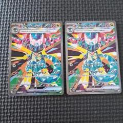 2025年最新】ドラパルトex sar 2枚の人気アイテム - メルカリ