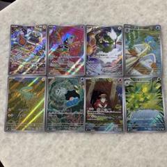 ポケモンカード AR 8枚セット売り
