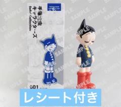 Amazon.co.jp: KAIEDA 鉄腕アトム メカニカル ハーフカラード