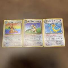 2025年最新】ポケモンカード 旧裏 カイリューの人気アイテム