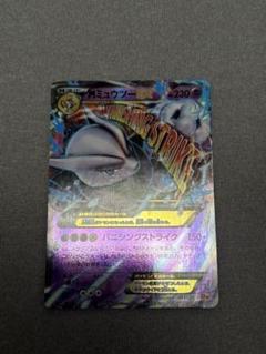 MミュウツーEX