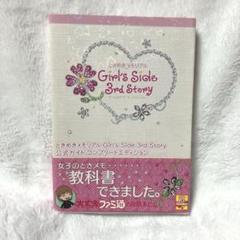 【最終価格】ときメモGS 3rd Story　DS攻略本