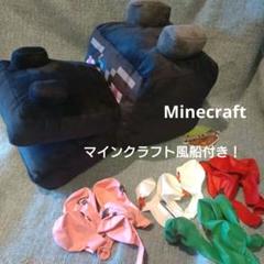 マインクラフト エンダードラゴン BIGヘッドぬいぐるみ マイクラ　風船付き