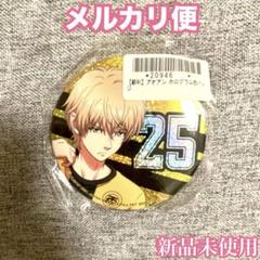 2025年最新】アオアシ 缶バッジの人気アイテム - メルカリ