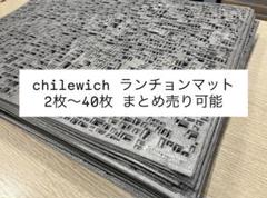 チルウィッチ　4枚 まとめ売り　未使用品　ランチョンマット　北欧 楽天市場】チルウィッチ ランチョンマット bambooの通販