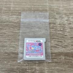 3DS ほっぺちゃん ぷにっとしぼって大冒険!