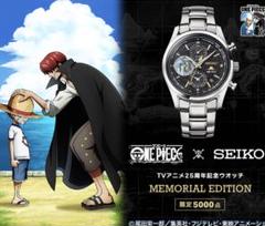 【極美品】SEIKO × ONE PIECE コラボレーション 20周年記念 One Piece 20th Anniversary Limited Edition Watch & Patlabor