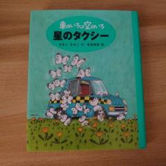 ★公文推薦図書のみ 5A 4A 3A(関連図書付き) 絵本セット 21冊 ★ 2025年最新】公文推薦図書の人気アイテム - メルカリ