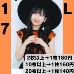 アンジュルム 伊勢鈴蘭さん 生写真17 - メルカリ