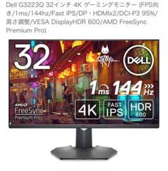 送料込みDELL G3223Q 未使用未開封 Yahoo!オークション - 送料無料 新品未開封 DELL G3223Q 32