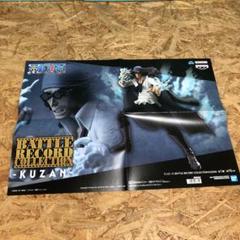 P3018 ワンピース フィギュアポスター クザンのサムネイル