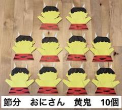 2025年最新】節分飾りハンドメイドの人気アイテム - メルカリ