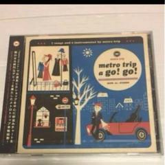 新品【メトロトリップ metro trip】のサムネイル