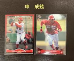 09ルーキーエディションプレミアム　広島カープ　申成鉉直筆サイン 2025年最新】申成鉉の人気アイテム - メルカリ