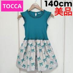 ★美品★TOCCA＊リボン柄＊ドッキングワンピース＊140cm