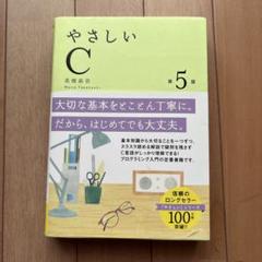 プログラミング教科書　プログラミング入門の定番書籍