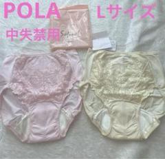 POLA ソフィカル　さわやか楊柳パジャマ ピンク L 新品未使用品 綿100%小柄な私の楊柳パジャマ 通販【ニッセン】