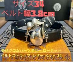 クロムハーツ BLT FILIGREE OTJ 36 メルカリ最安値 - メルカリ