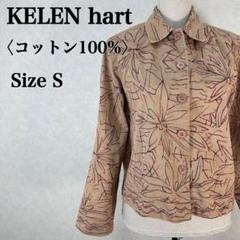 KELEN hart ボタニカルデザイン コットン100% 花柄ジャケット 厚手