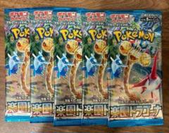 ポケモンカードゲーム 楽園ドラゴナ 未開封 ポケモンカードゲーム 10パック 新品未開封 楽園ドラゴーナ