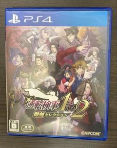 PS4 逆転検事1&2 御剣セレクション