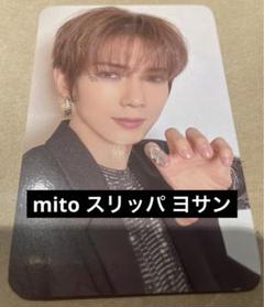 2025年最新】MITO スリッパの人気アイテム - メルカリ