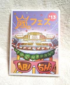 2025年最新】嵐 dvd アラフェスの人気アイテム - メルカリ
