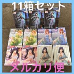 ホッコータルマエ 中野四葉 中野三玖 ネロ 甘神夜重 フィギュア 11箱セット ホッコータルマエ 中野四葉 中野三玖 ネロ 甘神夜重 フィギュア