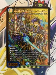 終末縫合王ザ=キラー・キーナリー プロモ4枚 - メルカリ