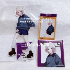 有村麻央 NYLON JAPAN コラボ アクリルスタンド 限定品 未開封 有村麻央 NYLON JAPAN コラボ アクリルスタンド 限定品 未開封