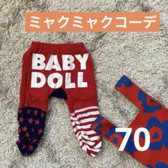 【万博 ミャクミャクコーデ】ズボン 男の子 babydoll 70 赤 青
