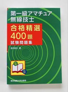 【中古】 電波法規/東京電機大学出版局/吉川忠久 中古】 電波法規/東京電機大学出版局/吉川忠久