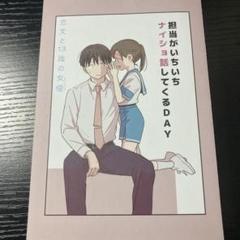 いじい プロフ必読様 リクエスト 2点 まとめ商品 - メルカリ