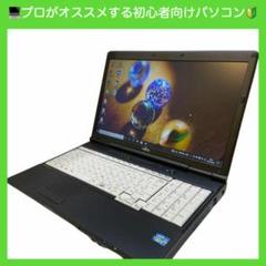 【すぐ使える♪】ブラック初心者OK!テンキーOffice付きノートパソコン