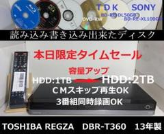 最終価格/動作品/2TB/東芝/DBR-Z160/外付HDD可/CMスキップ再生 CMスキップ再生OK DBR-T360 HDD:2TB 3番組同時録画 - メルカリ