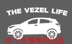 デフォルメ★15cm!ヴェゼル★VEZEL★ステッカー★カッティング