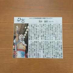 ウルティモ・ドラゴン(浅井嘉浩) 紫色系衣装 プロレスフィギュア【新品未開封】 1200px-20230122dragon2.jpg