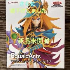 遊戯王　KONAMI Equal=Arts マジシャンズ・ヴァルキリア Amazon | 遊☆戯☆王 Equal Arts マジシャンズ・ヴァルキリア