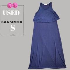BACK NUMBER ノースリーブ　ロングワンピース S ネイビー USED