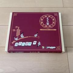 すずめ雀　ボードゲーム　新品・未使用 未使用】すずめ雀 麻雀 ボードゲーム ／すごろくや／しのう