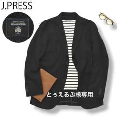 【美品】 【ペピンメリノウール 】 ジェイプレス テーラードジャケット M 紺 美品】 【ペピンメリノウール 】 ジェイプレス テーラード