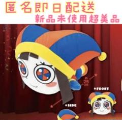 Amazon.co.jp: 不思議なデジタルサーカスぬいぐるみ、ポムニ